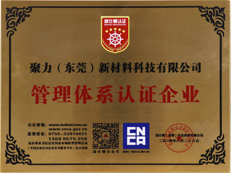 管理体系认证