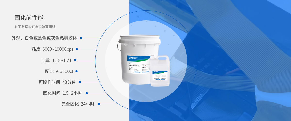 灌封ab胶产品参数