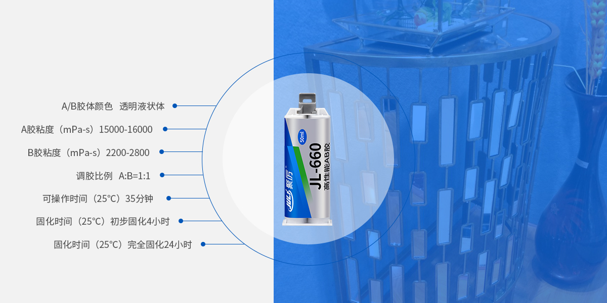 高强度环氧树脂AB胶产品参数