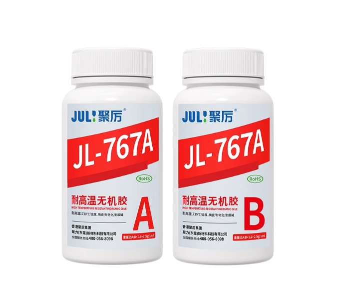 JL-767A白底图