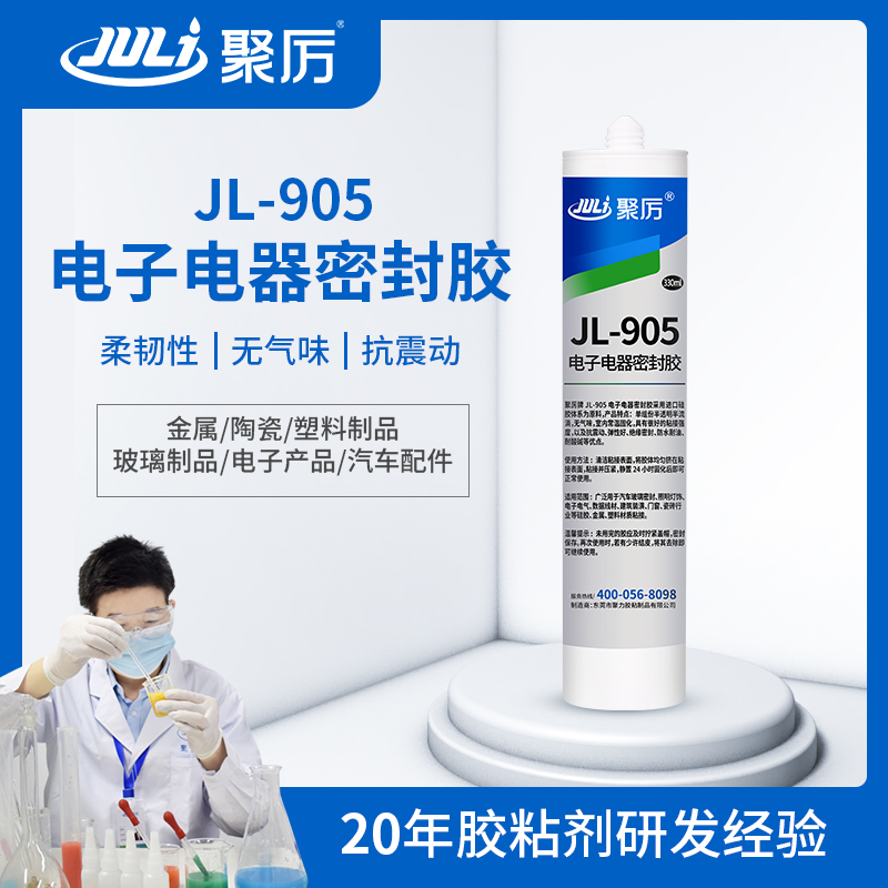 JL-905半透明电子密封胶