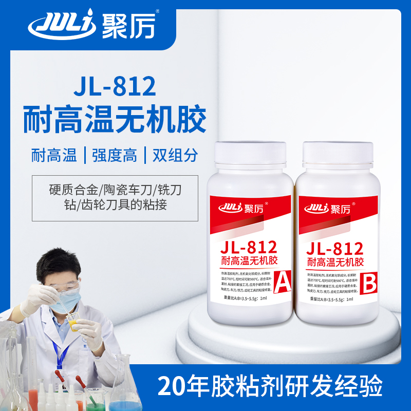 JL-812 高温修补剂