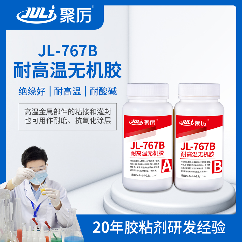 JL-767B耐1460度高温无机胶粘剂