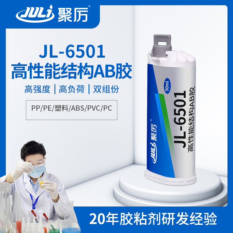 JL-6501 增韧型丙烯酸酯结构胶