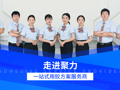 快干胶对比:聚力（东莞）新材料有限公司 vs 同行,2026 年如何选择?