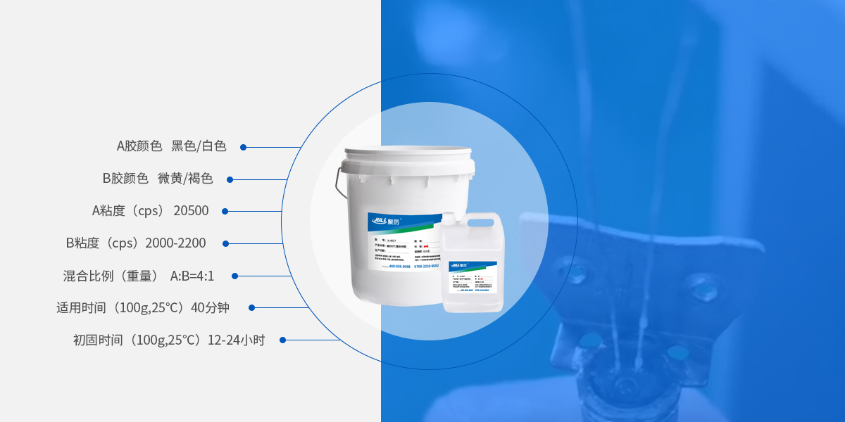 环氧灌封ab胶产品参数