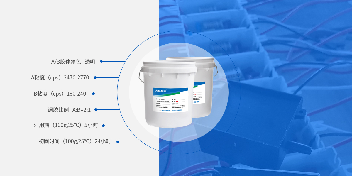环氧灌封ab胶产品参数