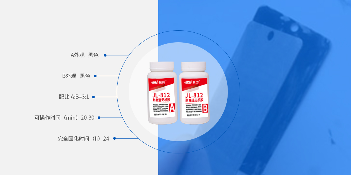 耐高温修补胶产品参数