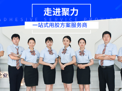 耐300度高温胶水选哪家好对比