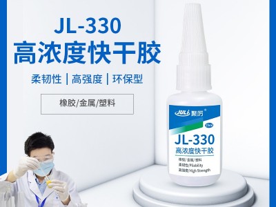 330瞬干胶和502胶水有什么区别？