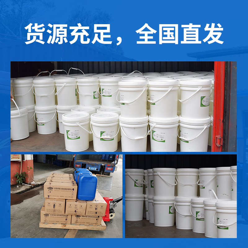 JL-469TPU专用快干胶